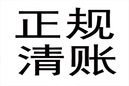 成功为教育机构讨回30万教材款